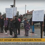 Жители на Казичене на протест заради опасна пешеходна пътека