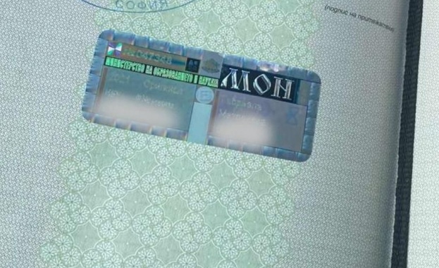 Отпада изискването за поставяне на холограмен стикер на дипломите за