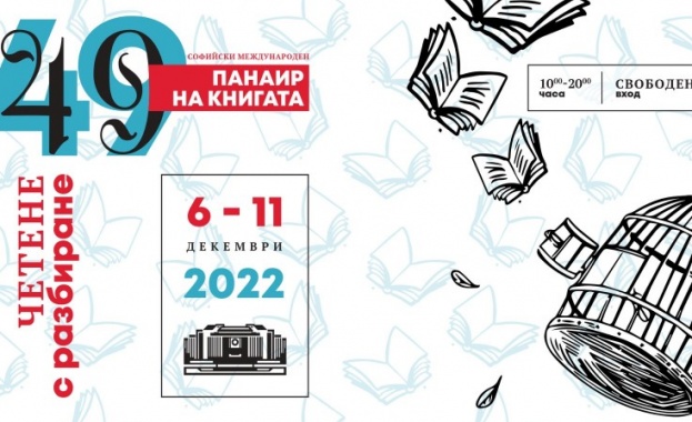 Тази година зимата мирише магично на отворена нова книга