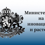 МИР ще подкрепи с над 96 млн. евро въвеждането на нови модели в бизнеса