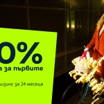 Yettel прави Коледа вълшебна с 50% намаление на устройства за първите 6 месеца от лизинга 