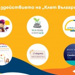 Чрез социално отговорните си инициативи издателство „Клет България“ достига над 160 хил. души за последните три години 