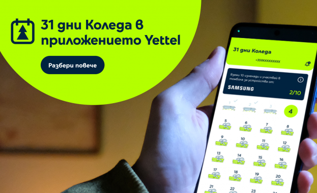 В най празничния месец Yettel готви изненади за своите клиенти в
