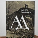 Книгите „Ад“ и „Оловна тишина“ спечелиха наградите „Златен лъв“