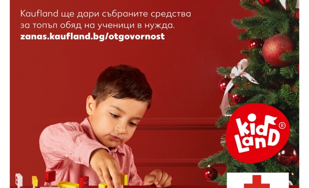 Kaufland България ще отделя средства от продажбата на детски играчки