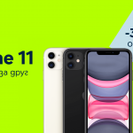 Yettel предлага 300 лв. отстъпка за iPhone 11 64GB в онлайн магазина си
