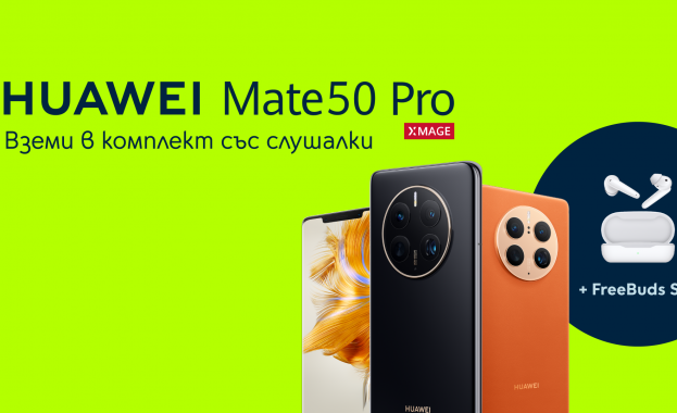 Yettel дава идея за перфектния коледен подарък с фотографския флагман HUAWEI Mate 50 Pro в комплект с безжични слушалки
