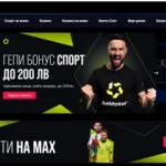 6 неща, които ще ви изненадат за сайта на BetMarket.bg 
