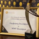 Kaufland с отличие от наградите Корпоративен дарител 2022