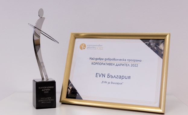 EVN България беше отличена с награда Най-добра доброволческа програма“ в