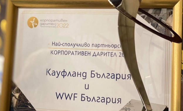 Kaufland България беше отличен за Най-сполучливо партньорство“ в конкурса Корпоративен