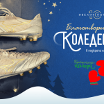 Телематик Интерактив България подкрепя „Българската Коледа“ чрез търг на Ивелин Попов