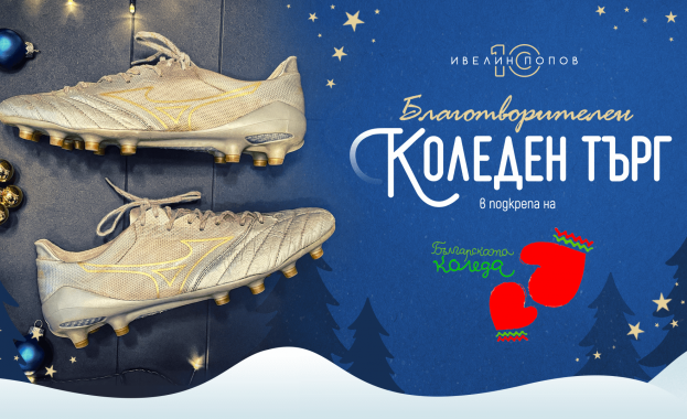 Средствата ще бъдат предоставени на Българската Коледа Телематик Интерактив България