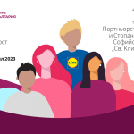 LIDL обвявява конкурс за участие в първата академия за „Разнообразие, равнопоставеност и приобщаване“
