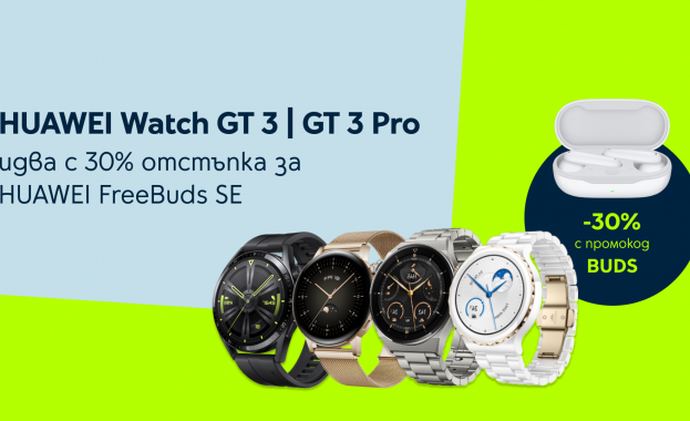 Страхотните смарт часовници HUAWEI Watch GT 3 и GT 3 Pro носят 30% отстъпка за нови безжични слушалки от Yettel