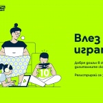 Yettel даде старт на четвъртите поред Digital Scouts - играта, която обучава децата как да се справят с опасностите онлайн