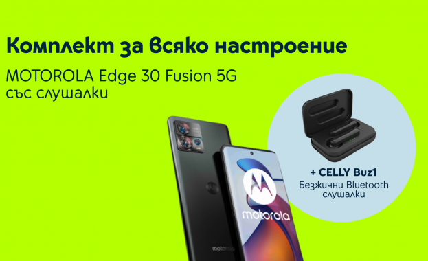 Yettel предлага новогодишно премиум усещане с красивия MOTOROLA Edge 30 Fusion 5G 128GB в комплект със слушалки 