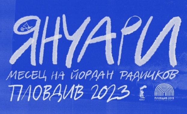 Пловдив отбелязва годишнината от рождението на големия български писател Йордан