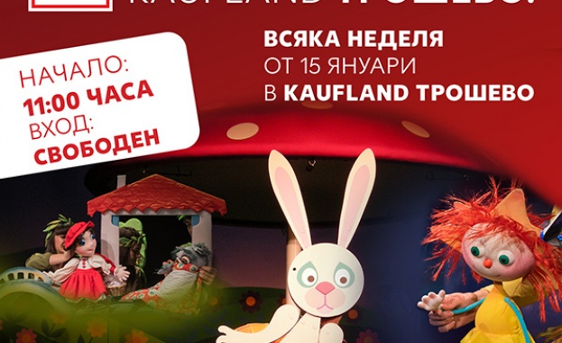 Kaufland кани децата на Варна на куклен театър в магазина си в кв. „Трошево“
