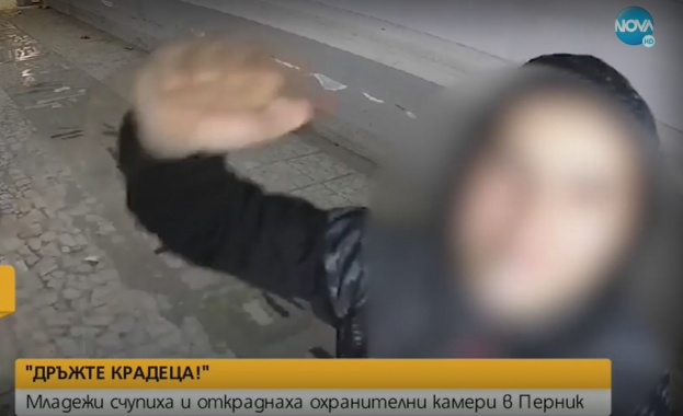 Вандали в Перник счупиха и откраднаха охранителни камери в града