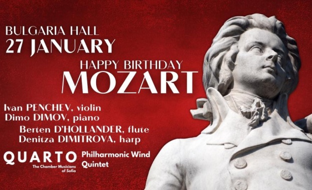 „Честит рожден ден, Моцарт!” - Концерт на 27 - петък 19.00 ч. зала България