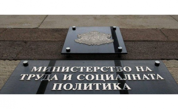 Министерството на труда и социалната политика МТСП започна кампанията по