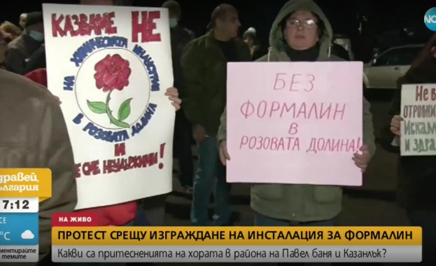 Протест в село до Павел баня Пред дървопреработвателна фабрика представители