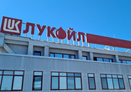 Парламентът ограничи правомощията на особения управител на "Лукойл Нефтохим България"