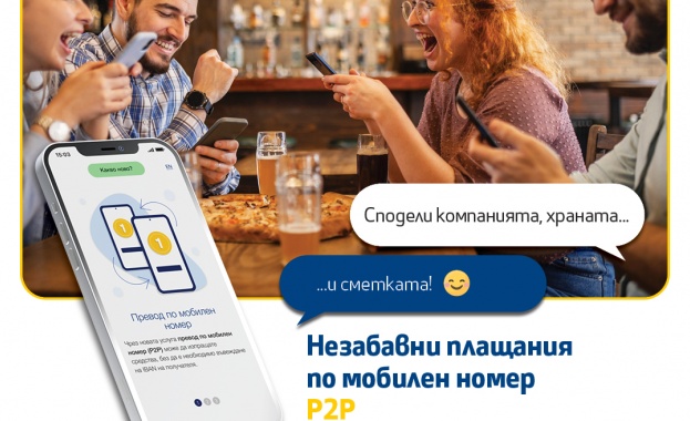 Клиентите на Fibank първи в България ще извършват преводи blink P2P по мобилен номер Клиентите на Fibank първи в България ще извършват преводи blink P2P по мобилен номер