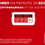 Kaufland България гарантира безопасна среда за клиентите и служителите си с нов сертификат TÜV AUSTRIA COVID Shield