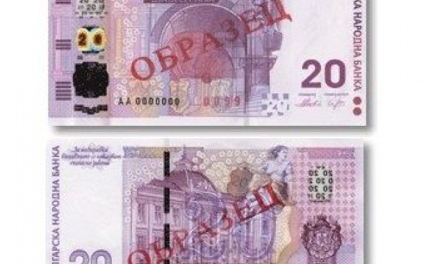Банкнотите от 20 лева от 2005 година ще бъдат изведени
