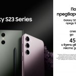 Yettel стартира предварителните поръчки за най-новите флагмани  от Galaxy S серията на SAMSUNG с двойна памет и още 200 лв. отстъпка