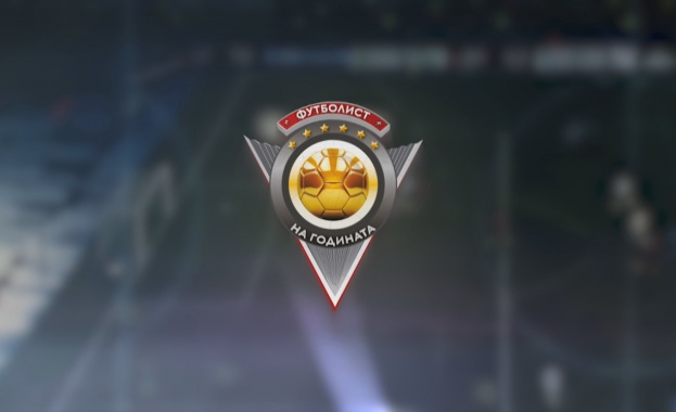 Българската национална телевизия ще излъчи церемонията Футболист на годината в