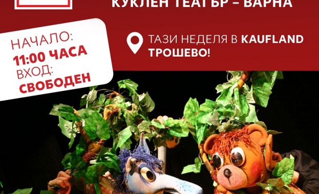 Още едно събитие с вход свободен ще могат да посетят