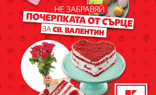 Вкусът на любовта превзема и Kaufland тази седмица Клиентите на