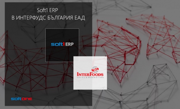 Интерфудс България ЕАД избра иновативната ERP платформа на SoftOne за своята цялостна бизнес оптимизация