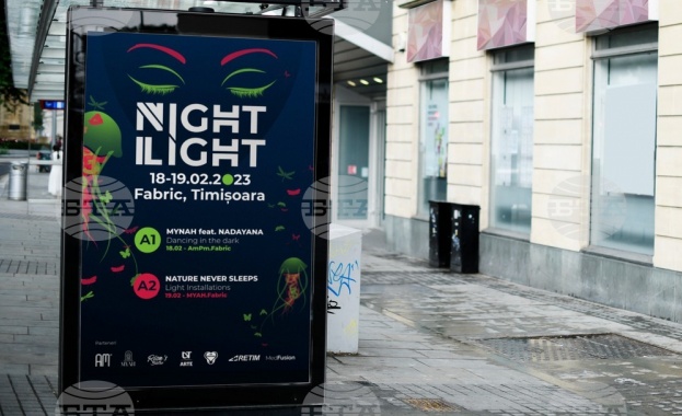 Българка представя светлинна арт инсталация в Тимишоара