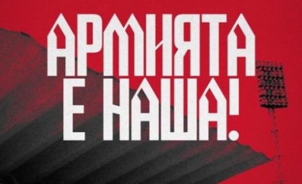 Съвместното дружество между ЦСКА и държавата Спортни имоти Българска