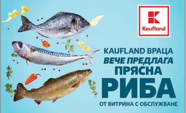 Kaufland България открива витрини за прясна риба в свои магазини