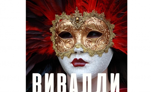 1 март от 19 00 ч на сцената на зала България