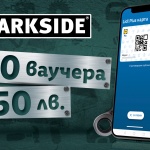 Още 100 ваучера по 250 лв. очакват своите късметлии в Lidl