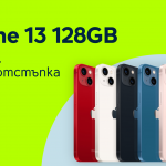 Yettel предлага 200 лева отстъпка за iPhone 13 в онлайн магазина си