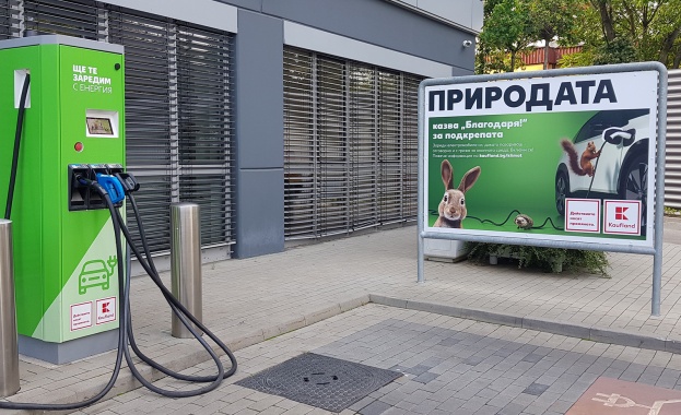 Kaufland България разшири мрежата си от бързи електрозарядни станции с