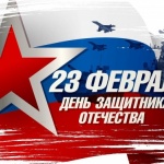 Русия отбелязва Деня на защитника на Отечеството  