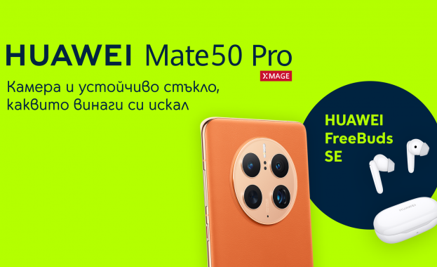 Yettel предлага фотографския флагман HUAWEI Mate 50 Pro в комплект с безжични слушалки HUAWEI FreeBuds SE през март