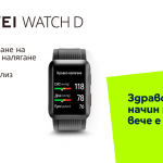 Yettel пусна в продажба най-новия смарт часовник на HUAWEI с надуваема каишка и функция за измерване на кръвно налягане 