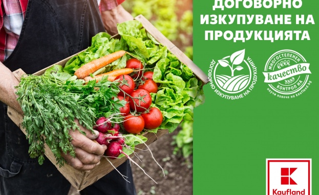 Български плодове и зеленчуци на стойност над 38 млн лв