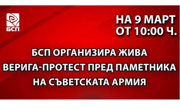 На 9 март четвъртък от 10 часа пред Паметника на