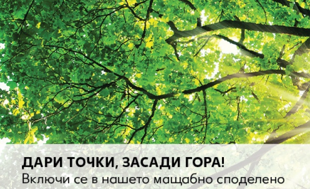 От днес клиентите на Kaufland България могат да се включат