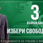 Ивелин Първанов: За Европейската централна банка българският национален интерес няма да е на първо място 